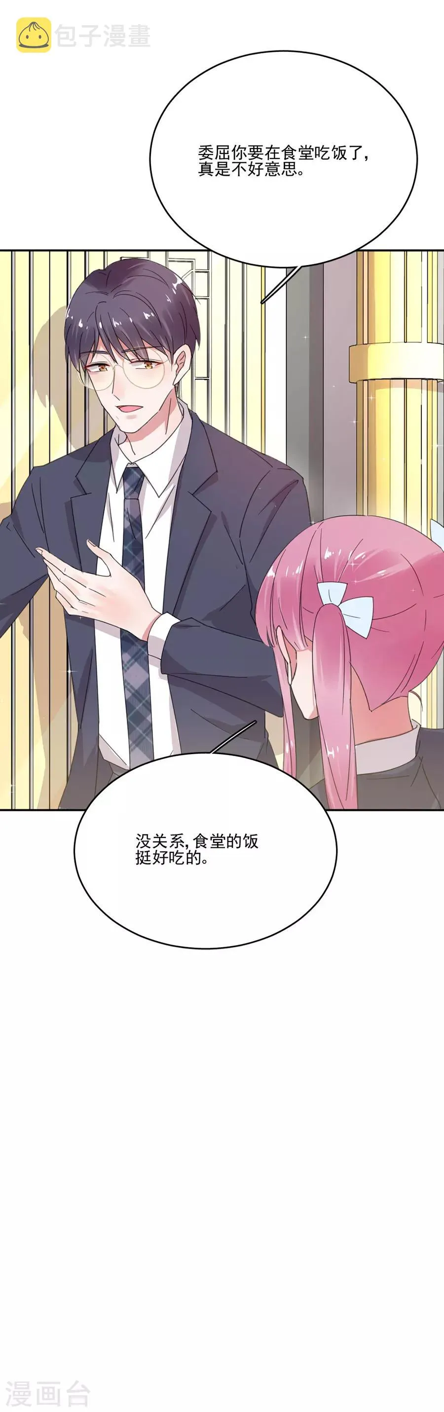 第44话 红颜巾帼谁怕谁 第17页