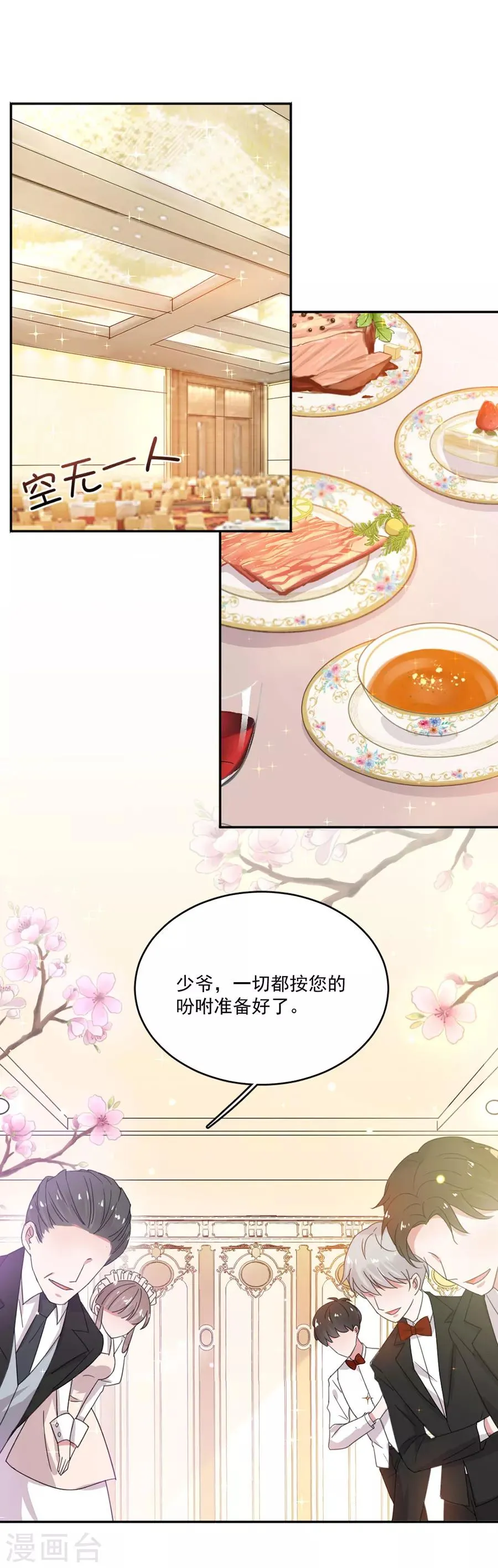 第44话 红颜巾帼谁怕谁 第18页