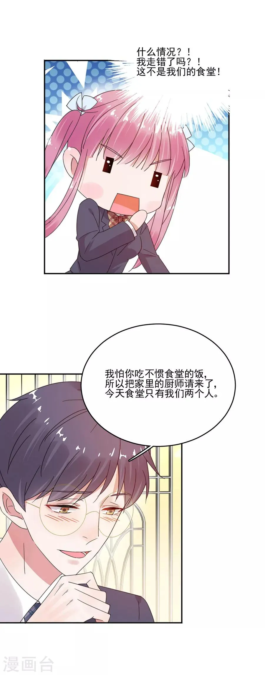第44话 红颜巾帼谁怕谁 第19页