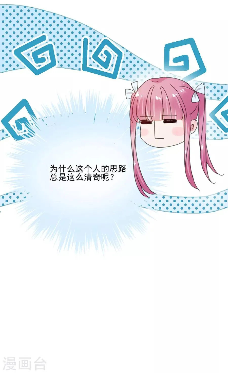 第44话 红颜巾帼谁怕谁 第22页