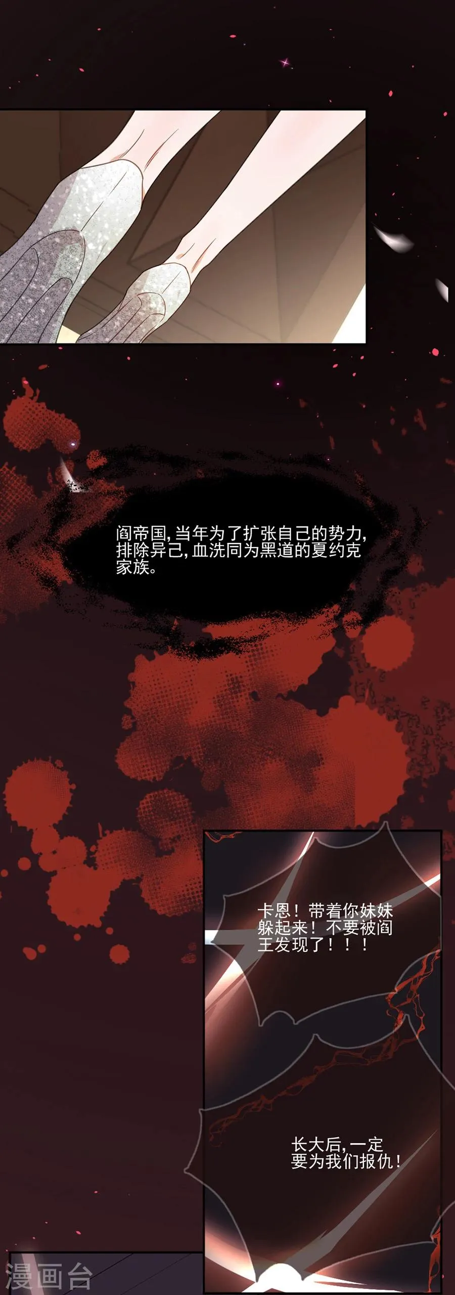 第45话 血债血偿 第1页