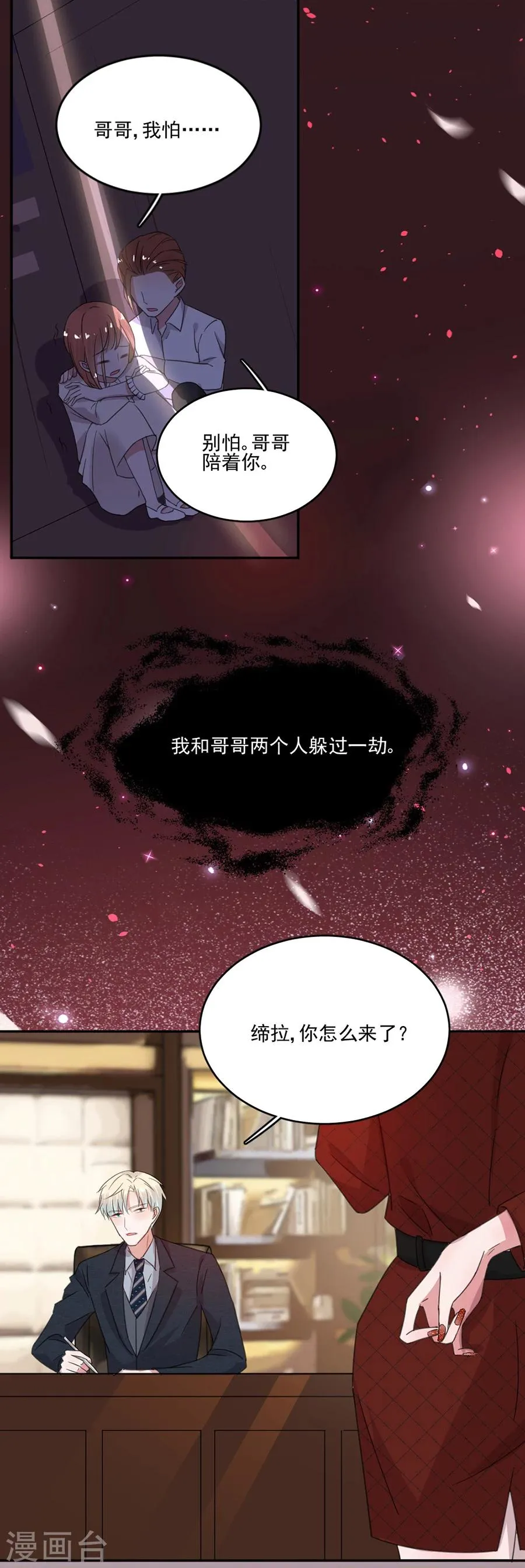 第45话 血债血偿 第2页