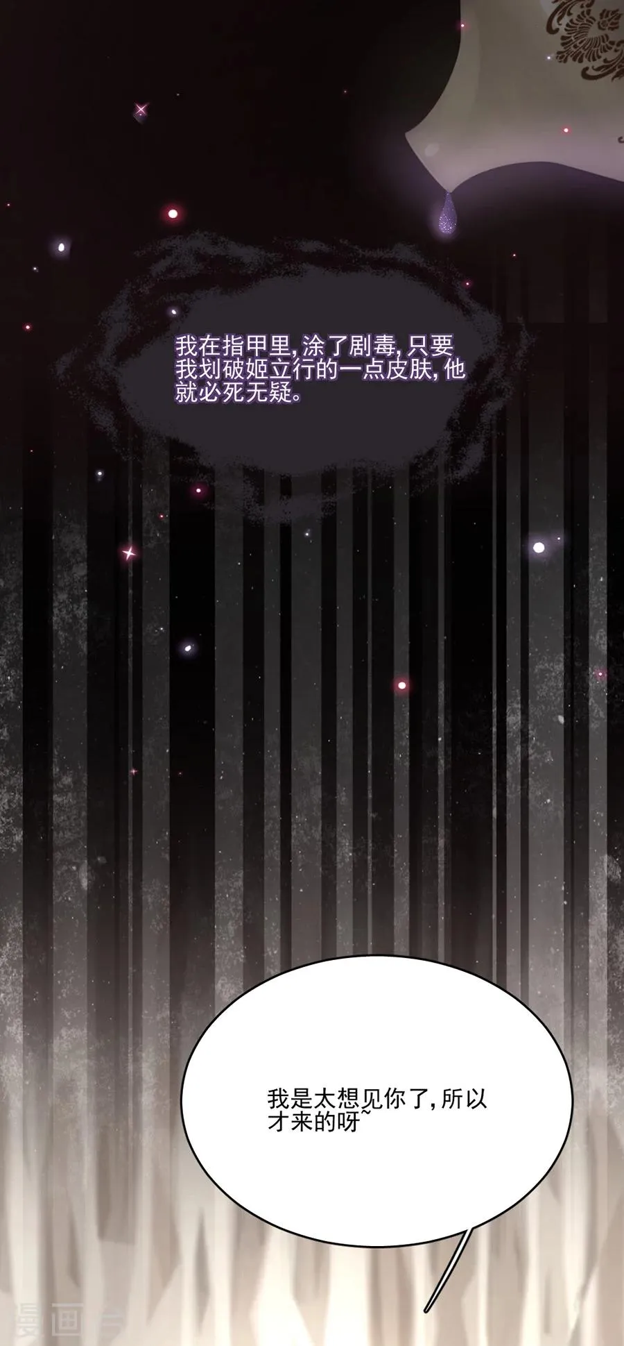 第45话 血债血偿 第4页