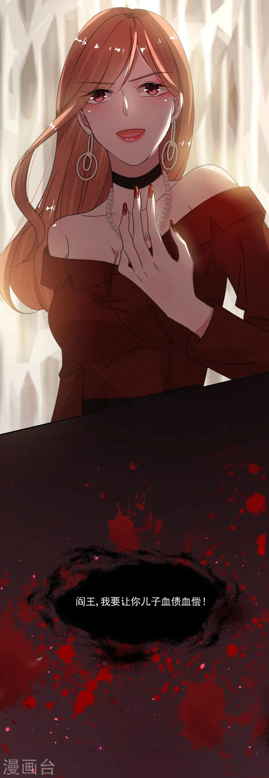 第45话 血债血偿 第5页