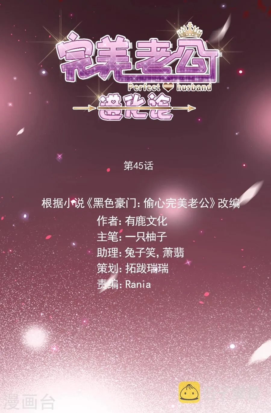 第45话 血债血偿 第6页
