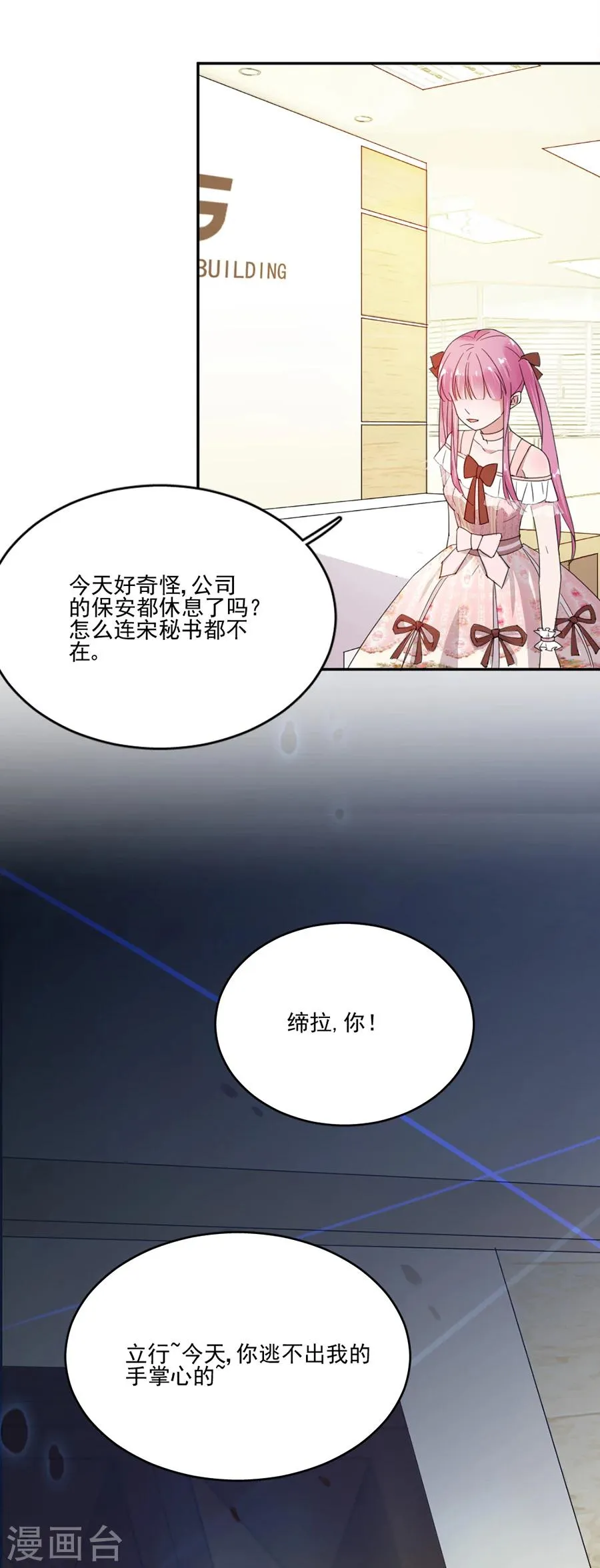 第45话 血债血偿 第8页