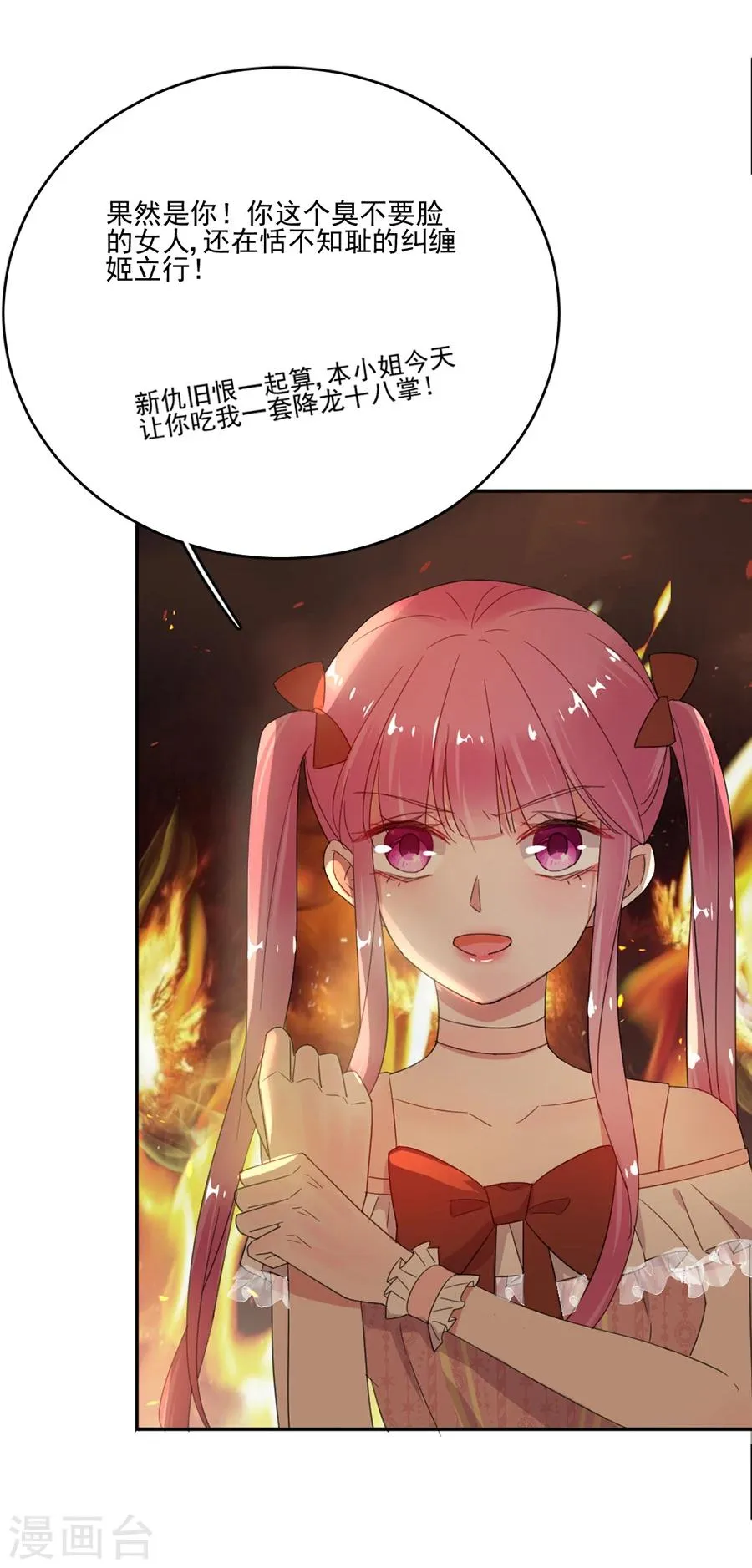 第45话 血债血偿 第10页