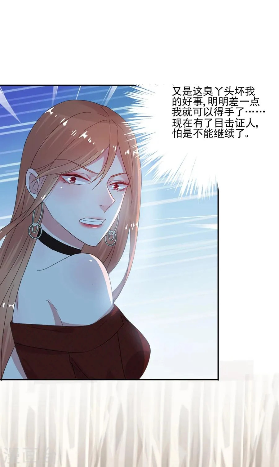 第45话 血债血偿 第11页