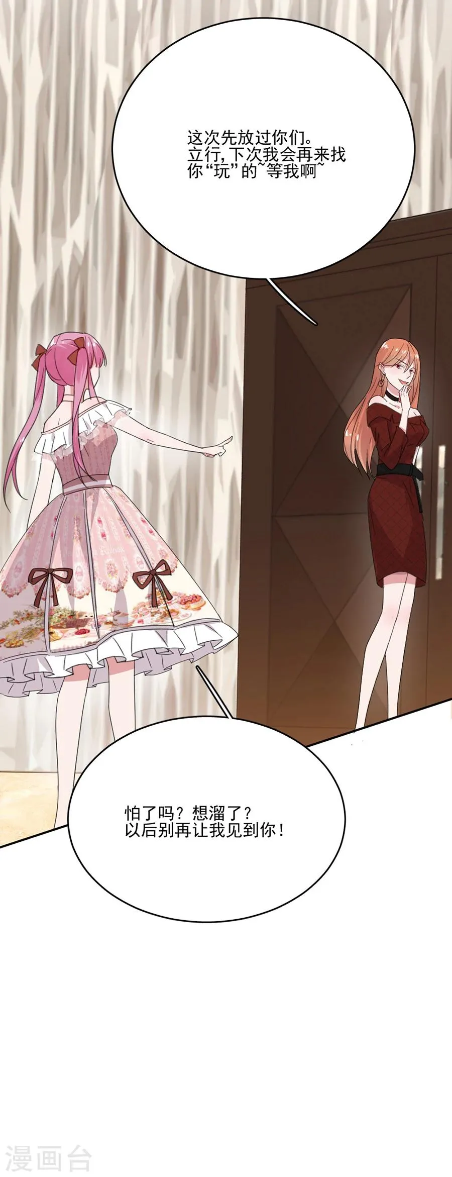 第45话 血债血偿 第12页
