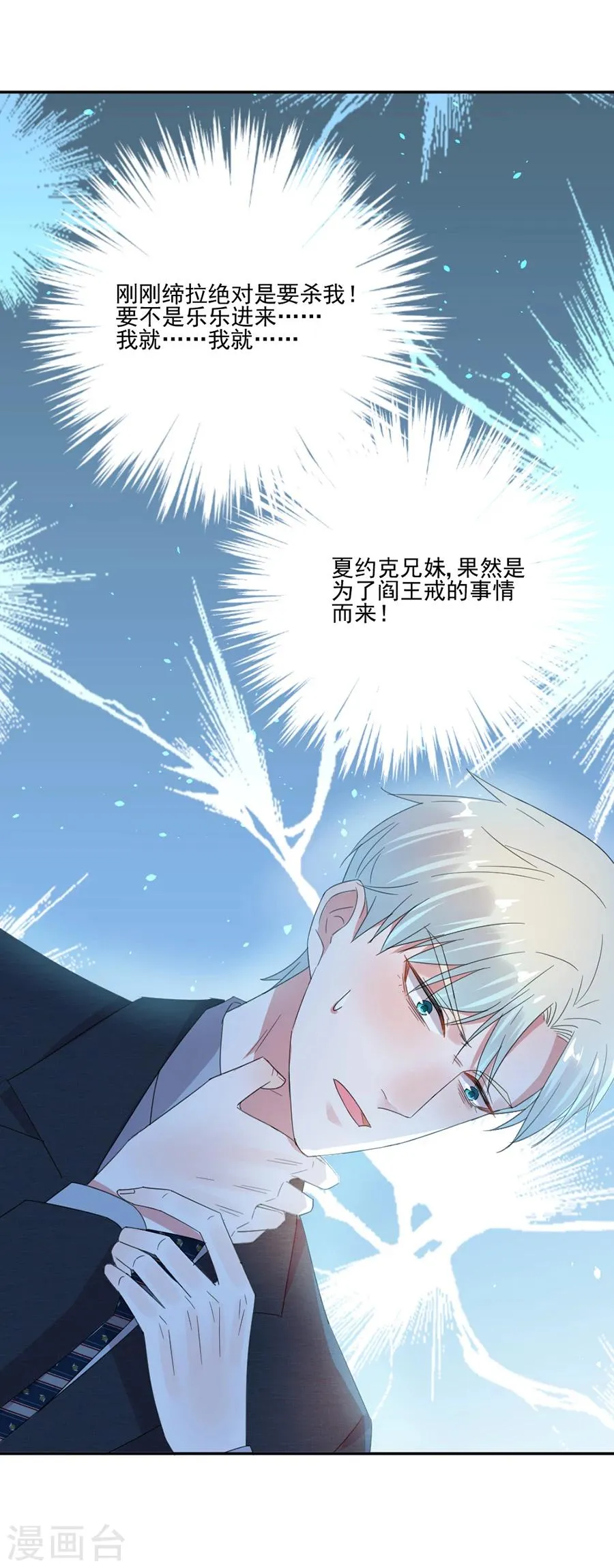 第45话 血债血偿 第13页