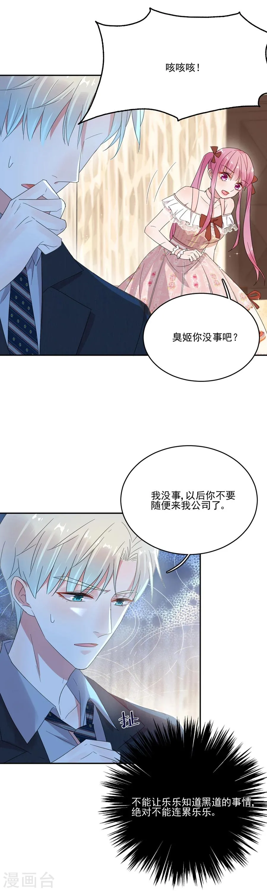第45话 血债血偿 第14页