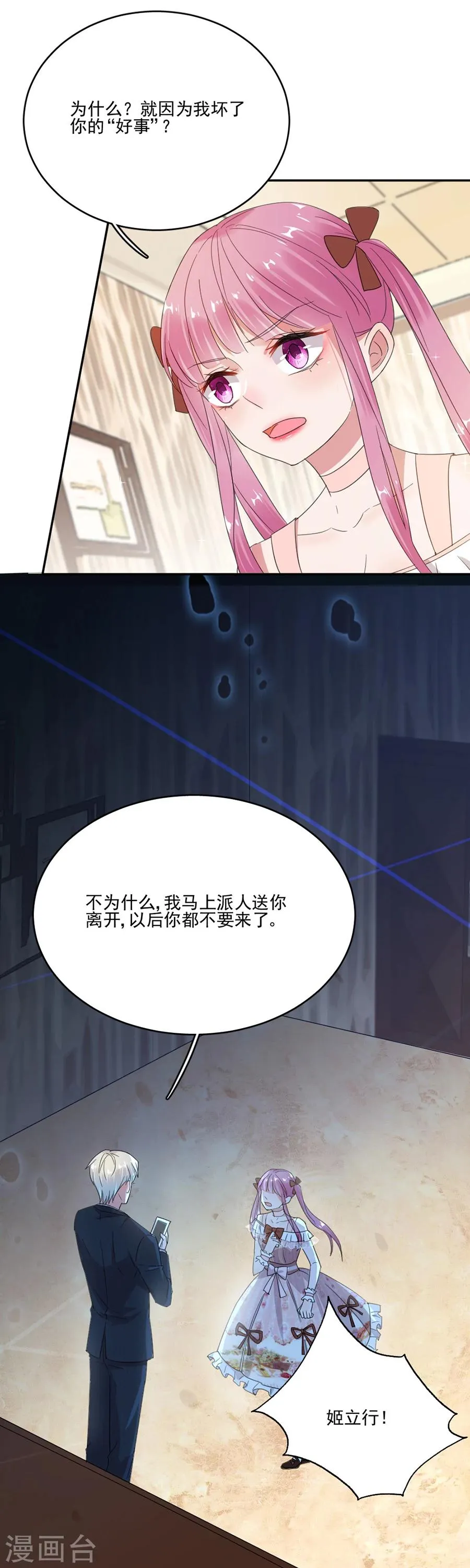第45话 血债血偿 第15页