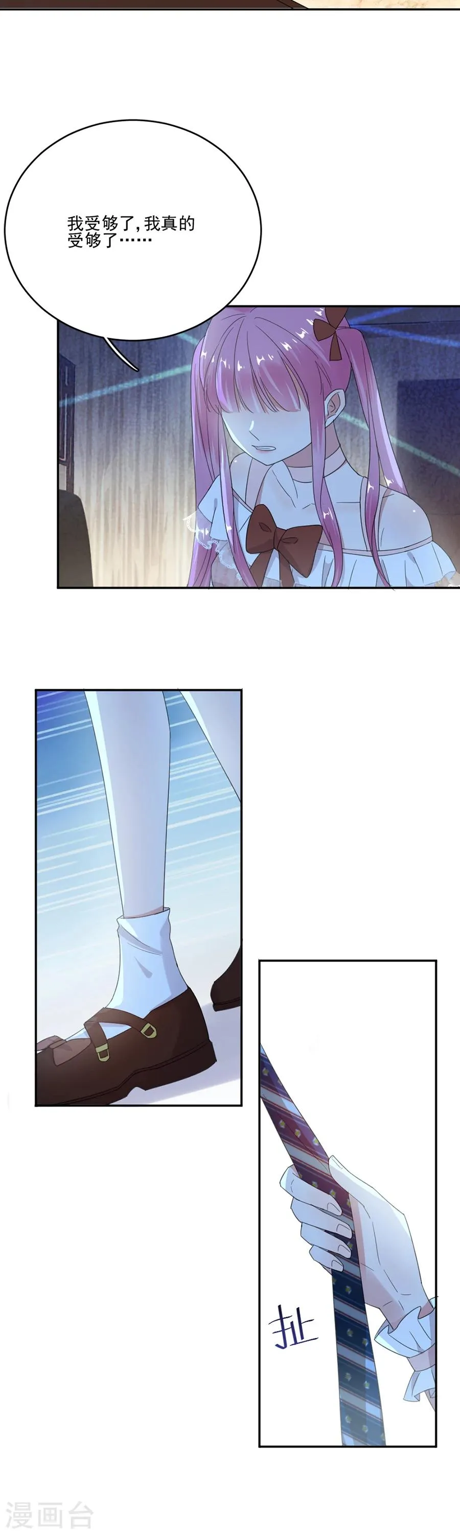 第45话 血债血偿 第16页