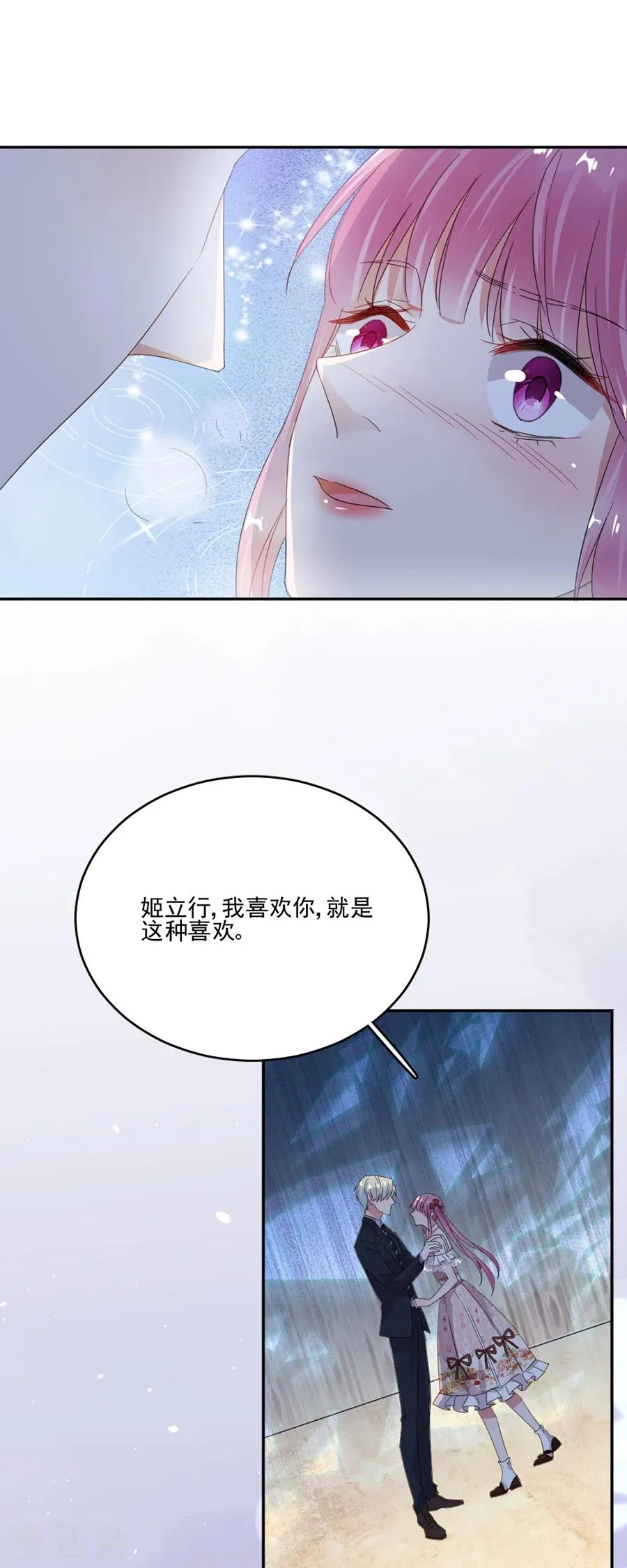 第45话 血债血偿 第20页