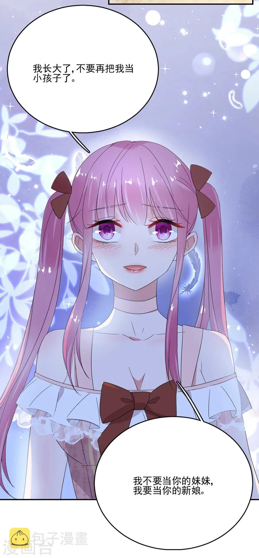 第45话 血债血偿 第21页