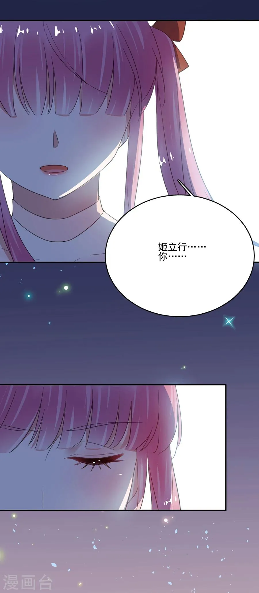 第46话 我有喜欢的人 第10页