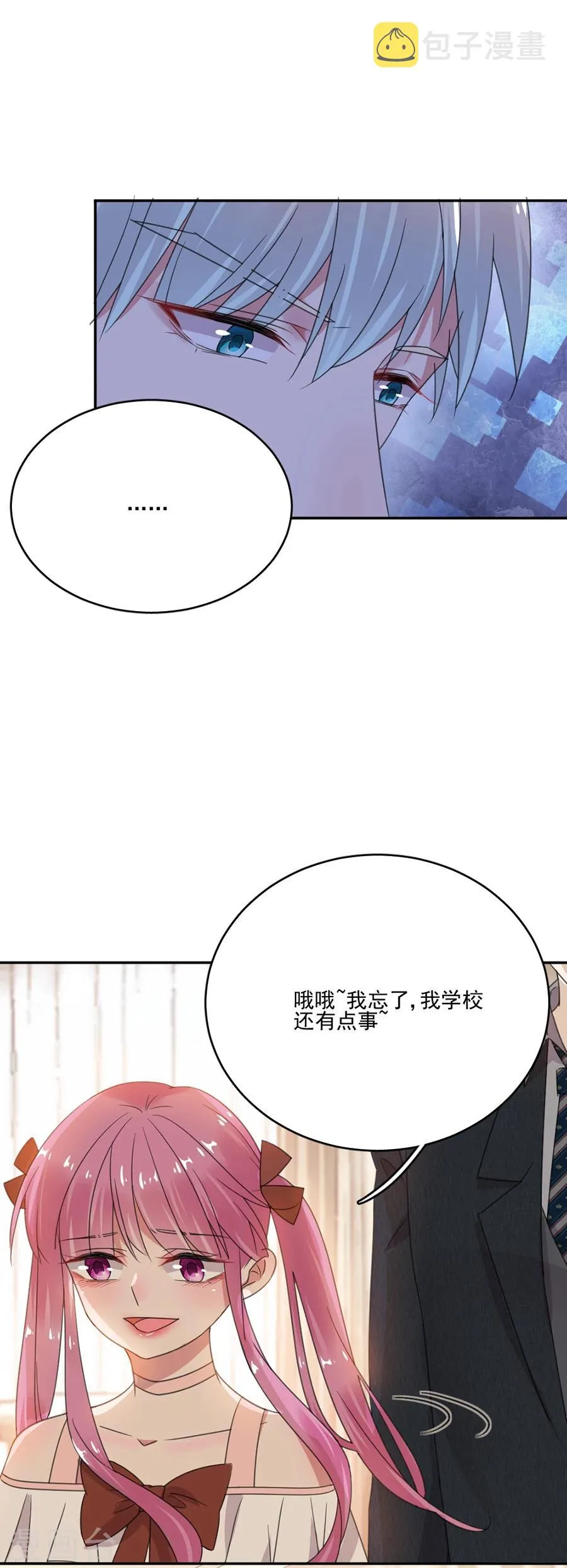 第46话 我有喜欢的人 第15页