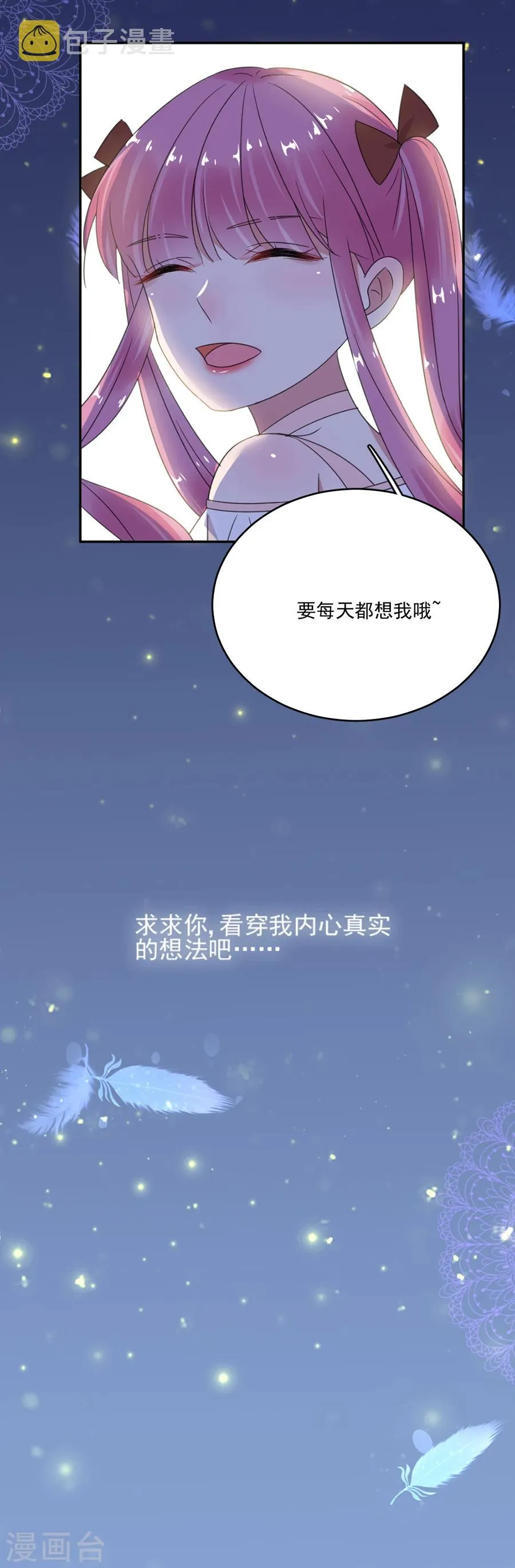 第46话 我有喜欢的人 第17页