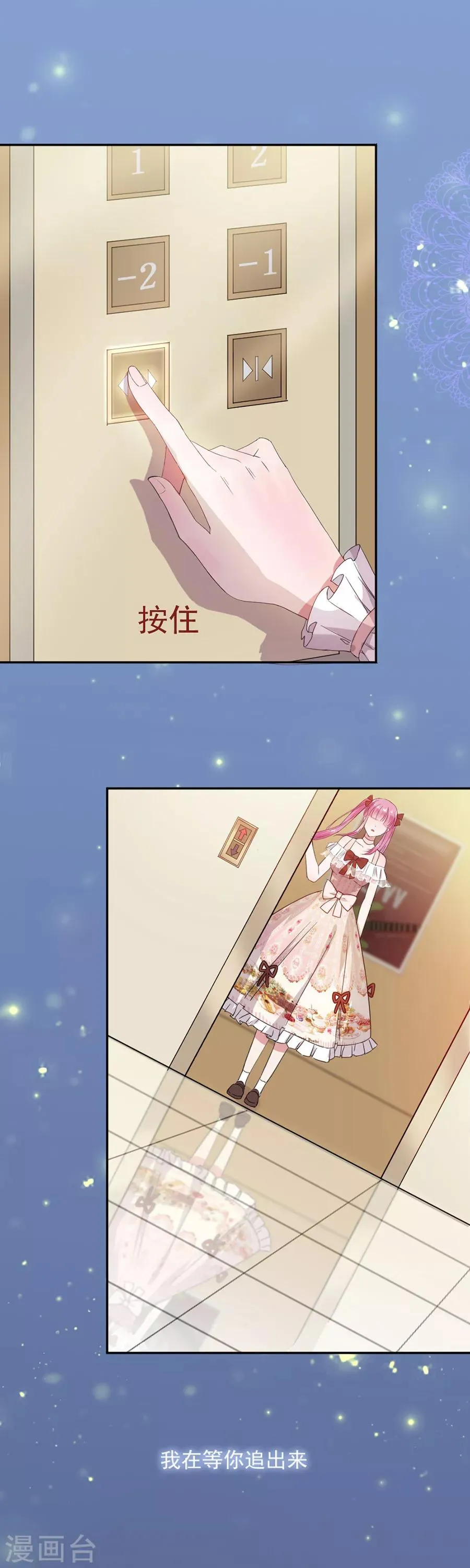 第46话 我有喜欢的人 第18页