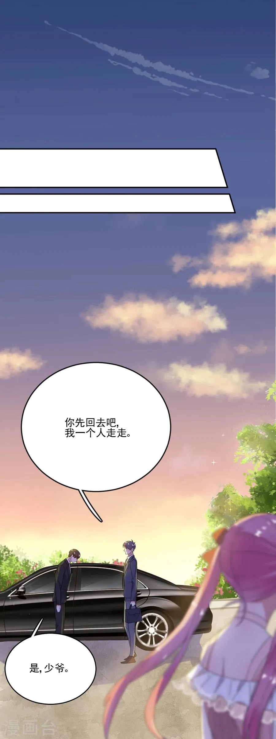 第47话 夜市约会 第1页