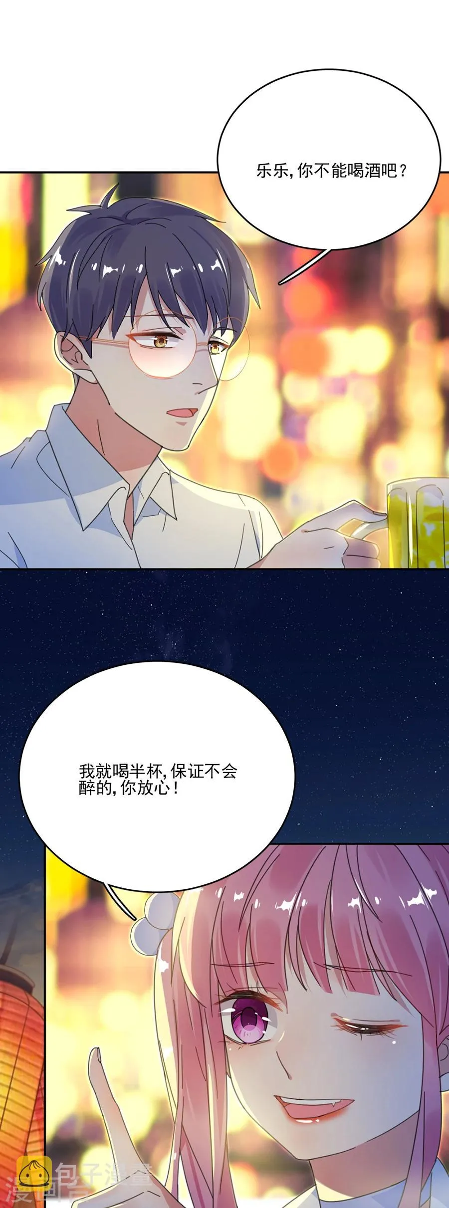 第47话 夜市约会 第11页