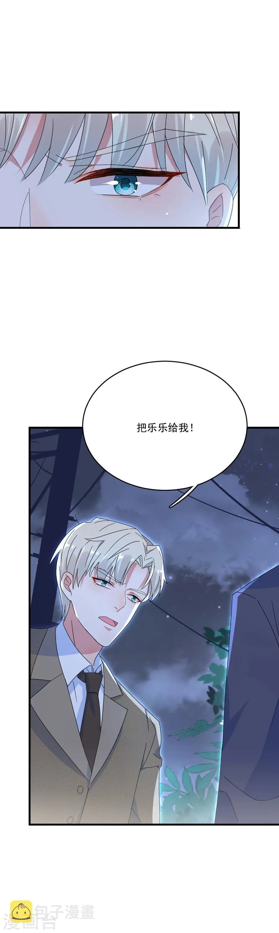 第48话 别想骗我戒指 第1页
