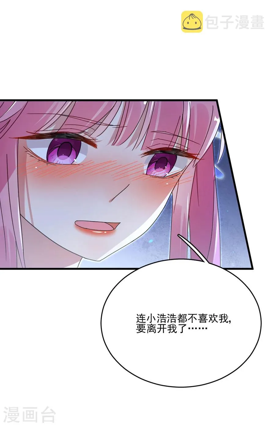 第48话 别想骗我戒指 第12页