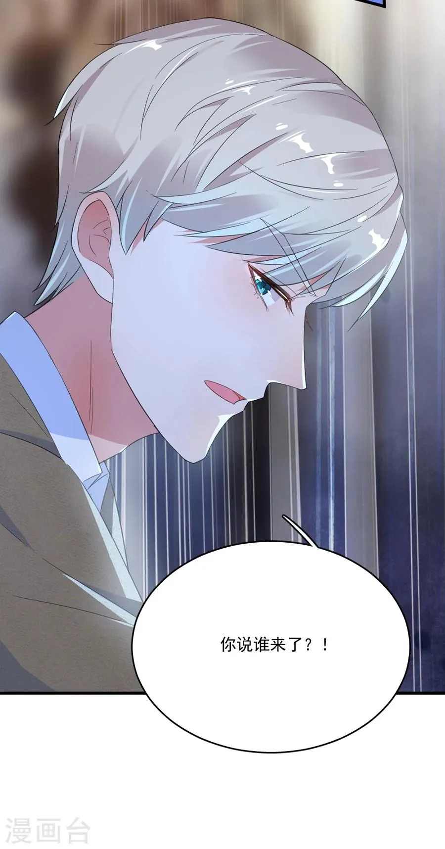 第49话 我会保护你的 第6页