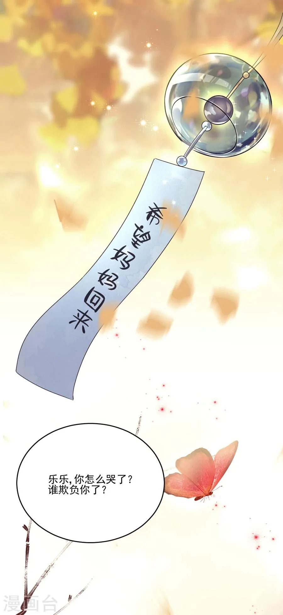 第49话 我会保护你的 第9页