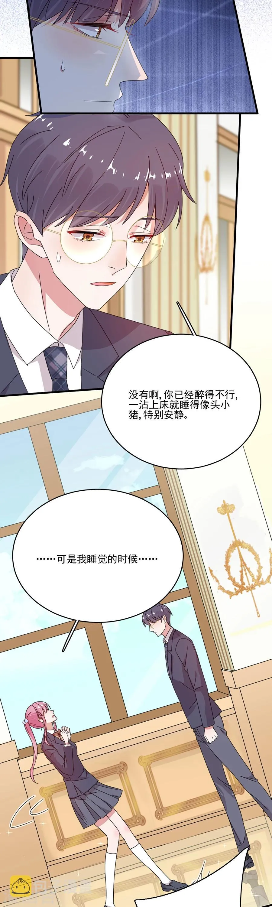 第49话 我会保护你的 第21页