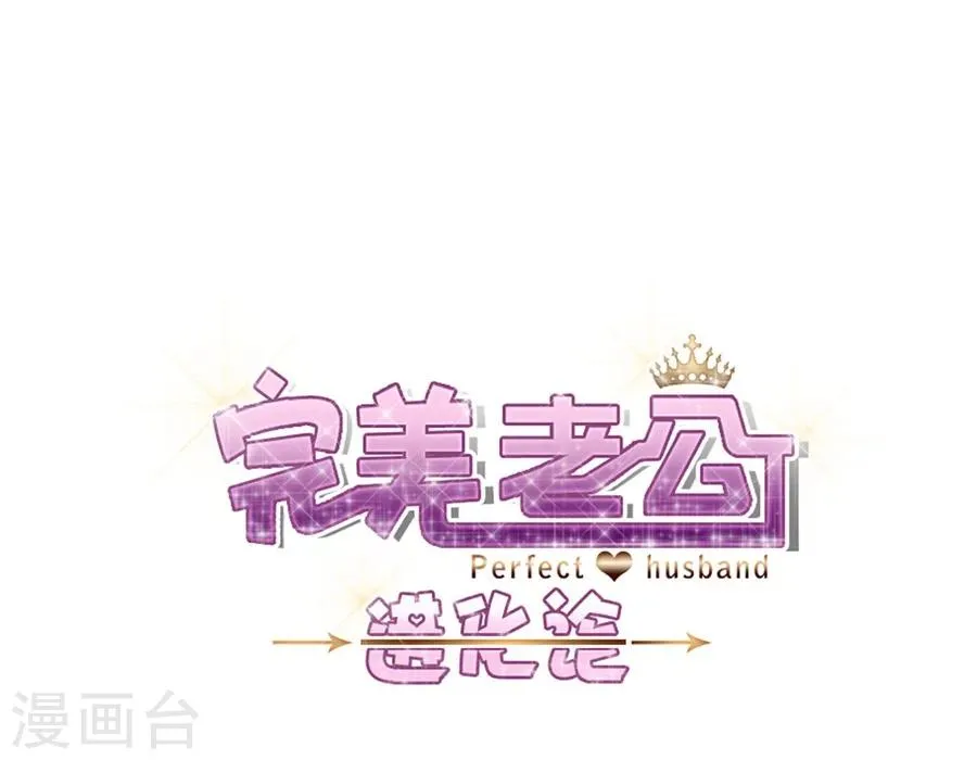 第50话 黎老师和姬立行 第7页