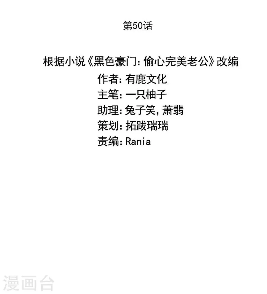 第50话 黎老师和姬立行 第8页