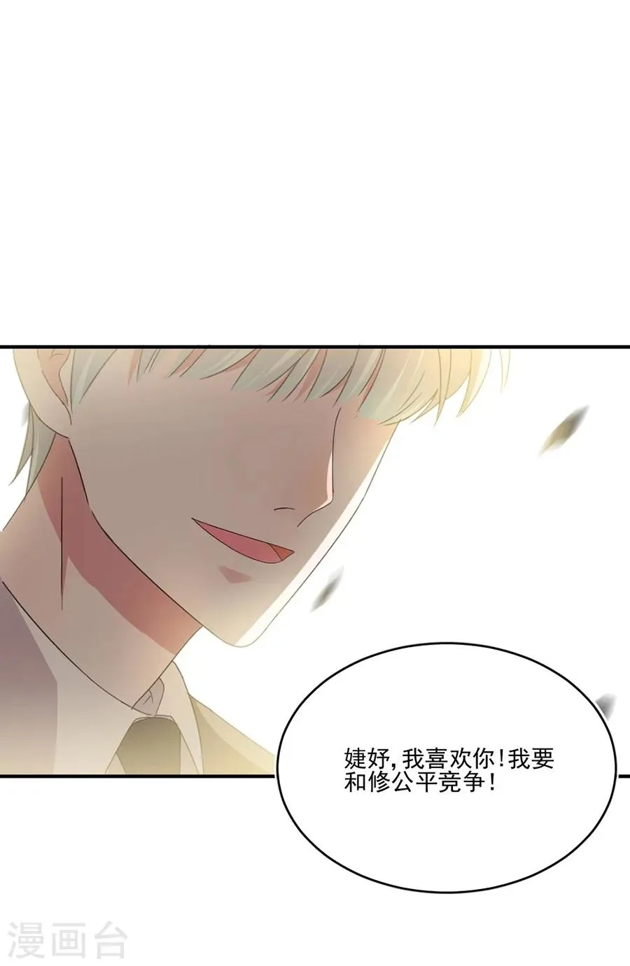 第50话 黎老师和姬立行 第9页