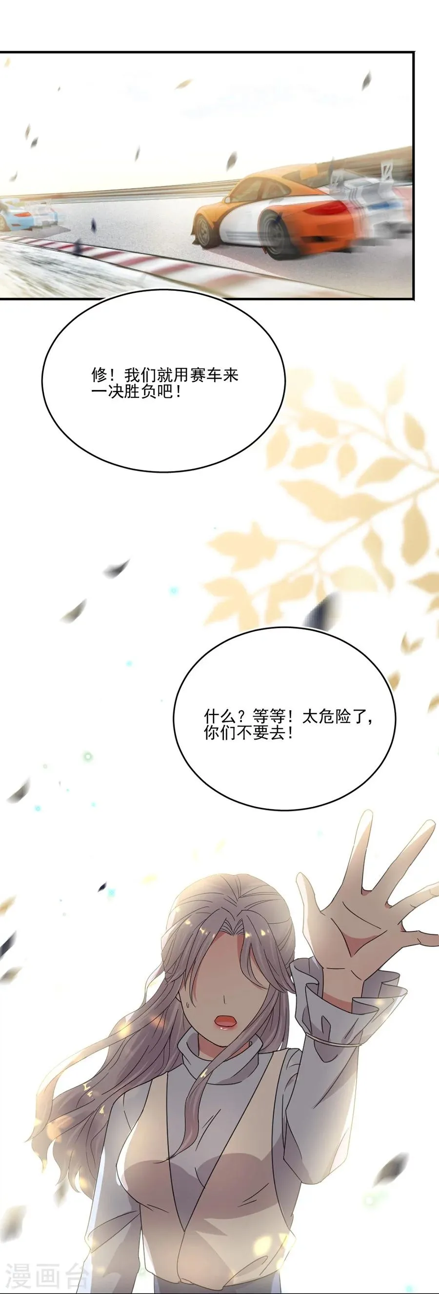 第50话 黎老师和姬立行 第10页