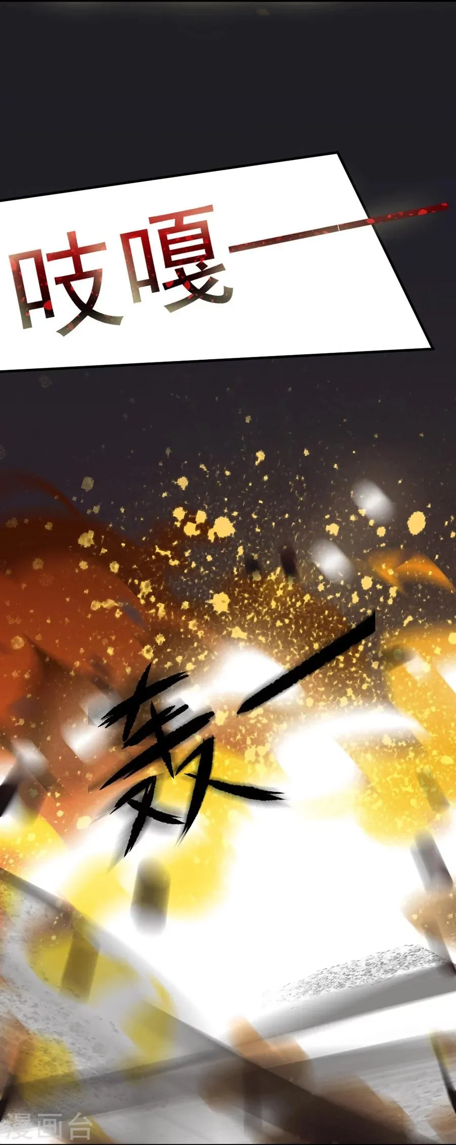 第50话 黎老师和姬立行 第11页