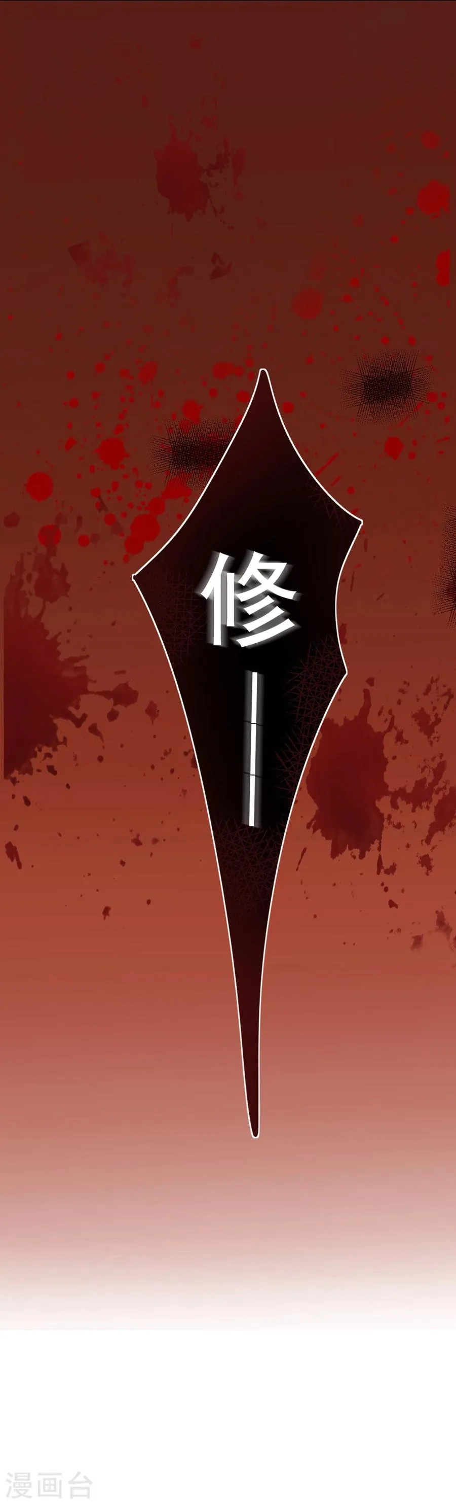 第50话 黎老师和姬立行 第12页