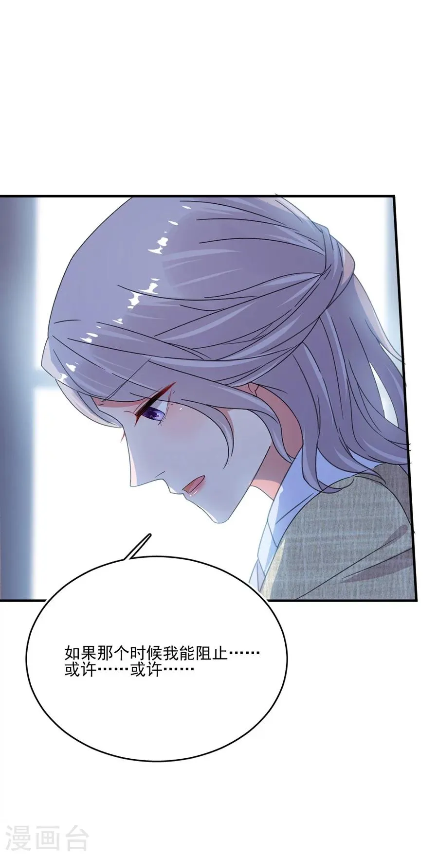 第50话 黎老师和姬立行 第13页