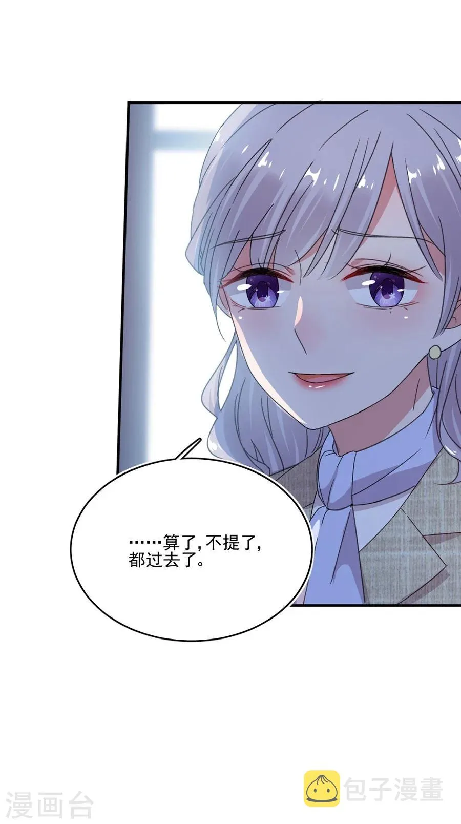第50话 黎老师和姬立行 第14页