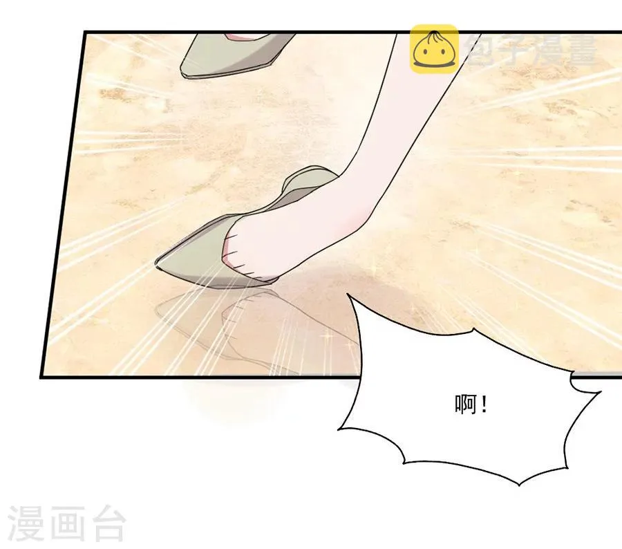 第50话 黎老师和姬立行 第16页