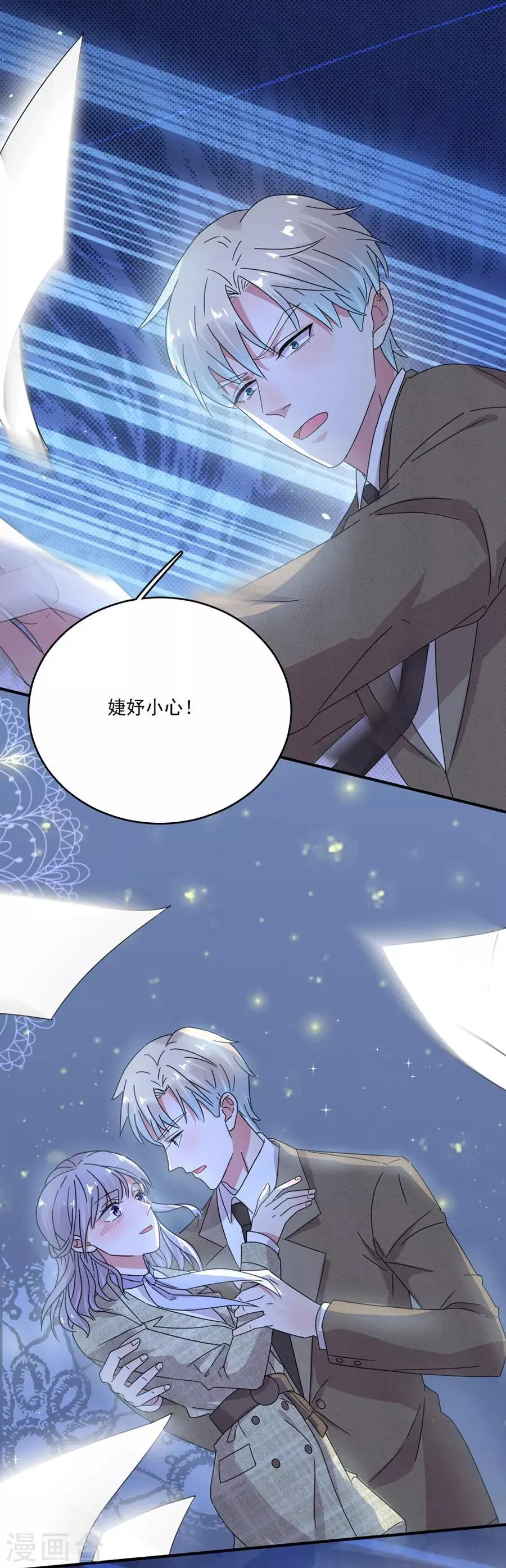 第50话 黎老师和姬立行 第18页