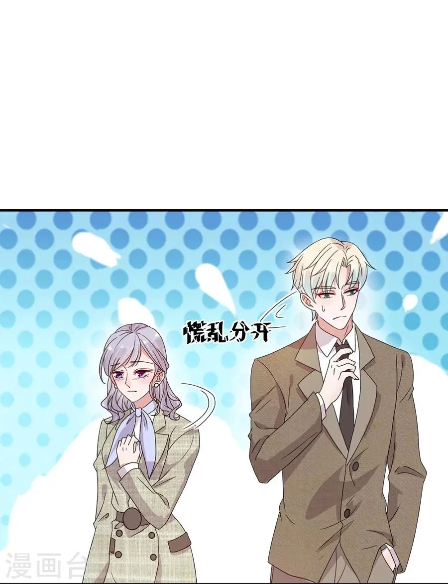 第50话 黎老师和姬立行 第21页