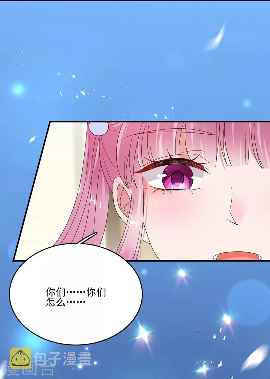 第50话 黎老师和姬立行 第22页
