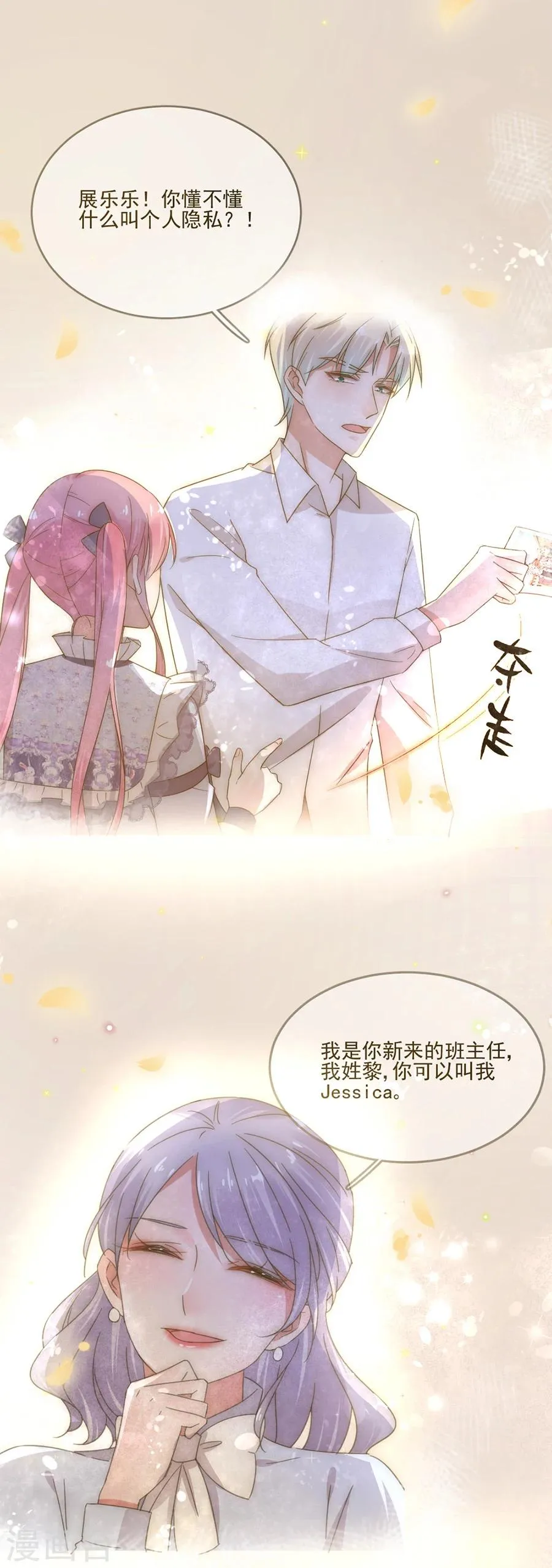 第51话 你喜欢的是她 第1页