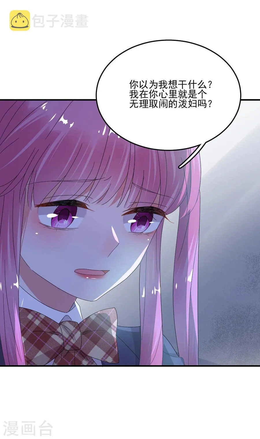 第51话 你喜欢的是她 第6页