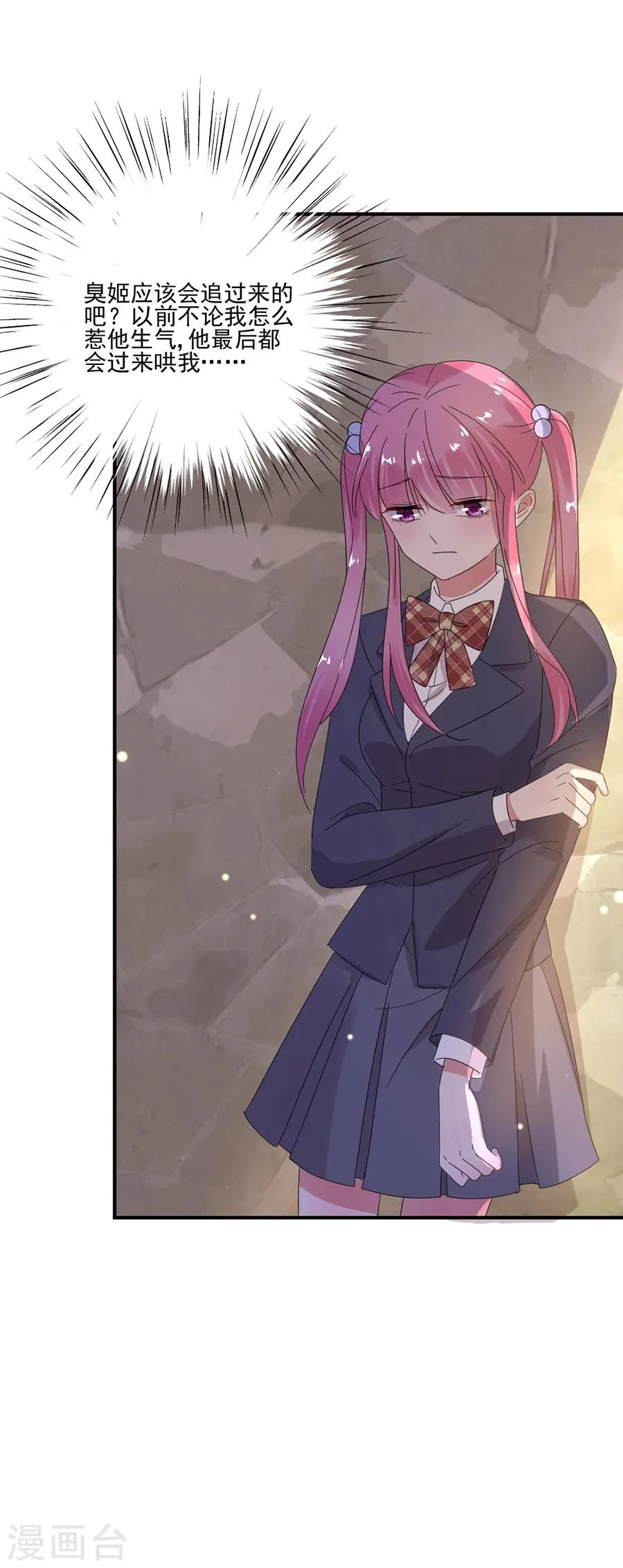 第51话 你喜欢的是她 第15页