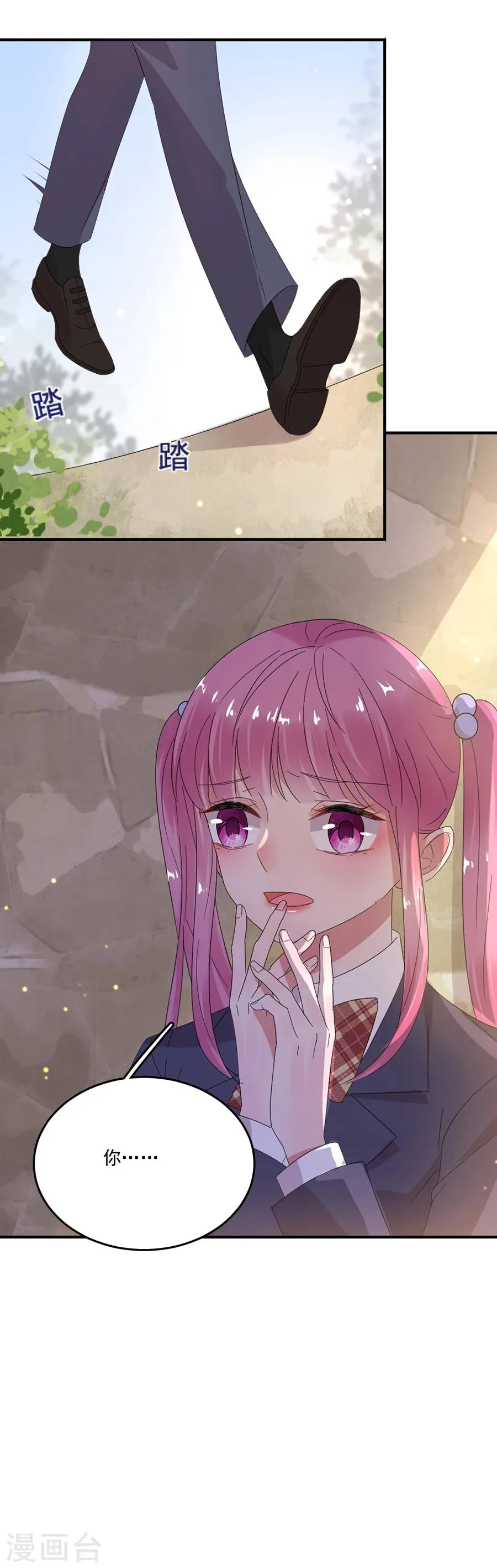 第51话 你喜欢的是她 第16页