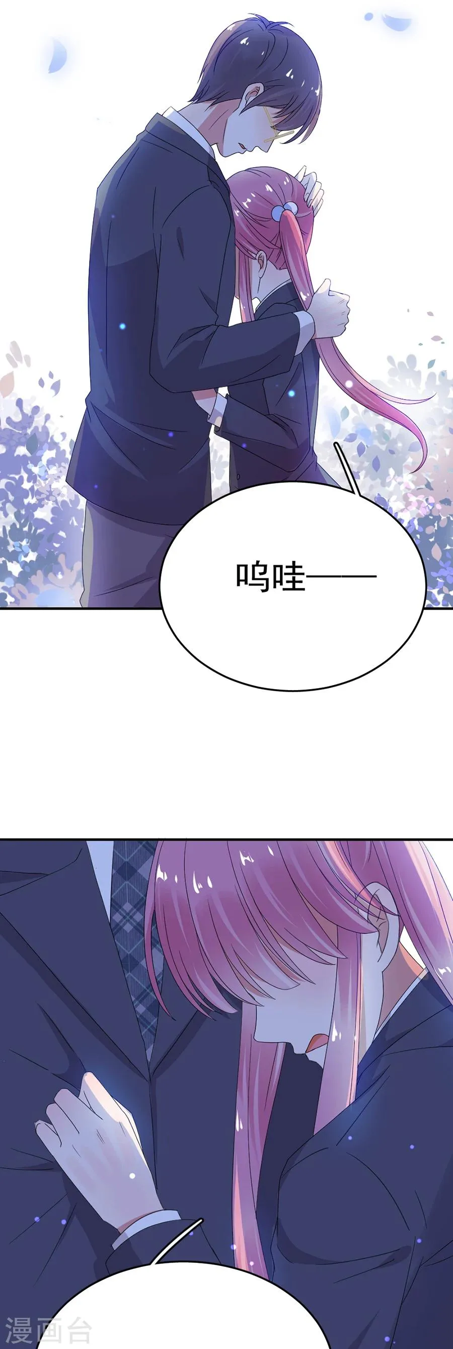 第51话 你喜欢的是她 第19页