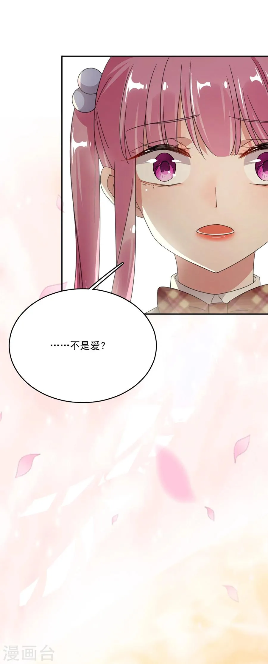 第52话 你的喜欢不是爱 第13页