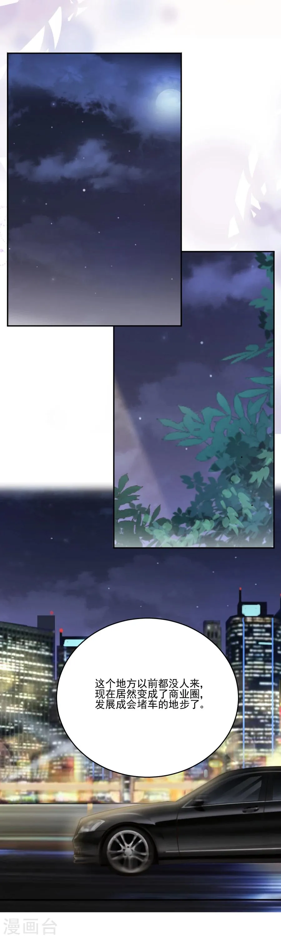 第52话 你的喜欢不是爱 第15页