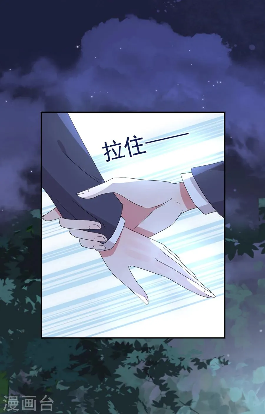 第53话 给我个机会 第7页